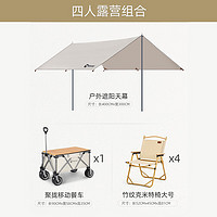 yadesai 亚得赛 bavay系列 户外露营套装 米白色 (大号克米特椅