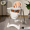 貝能（Baoneo）寶寶餐椅家用吃飯椅子可坐可躺嬰兒餐桌椅座椅多功能兒童便攜