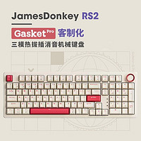 JAMES DONKEY RS2 三模无线 热插拔机械键盘（瑰奇银轴、 99键、PBT）