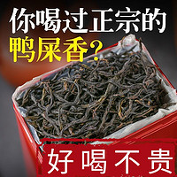 潮州凤凰单枞茶鸭屎香蜜兰香单丛乌岽潮州清香型乌龙茶茶叶500克