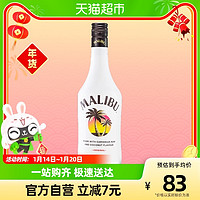 MALIBU 马利宝 进口预调酒马利宝果味椰子味朗姆酒700ml×1瓶鸡尾酒洋酒 特调