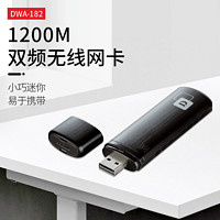 D-Link 友讯 笔记本1200M双频DWA-182无线网卡USB3.0台式机WiFi接收器