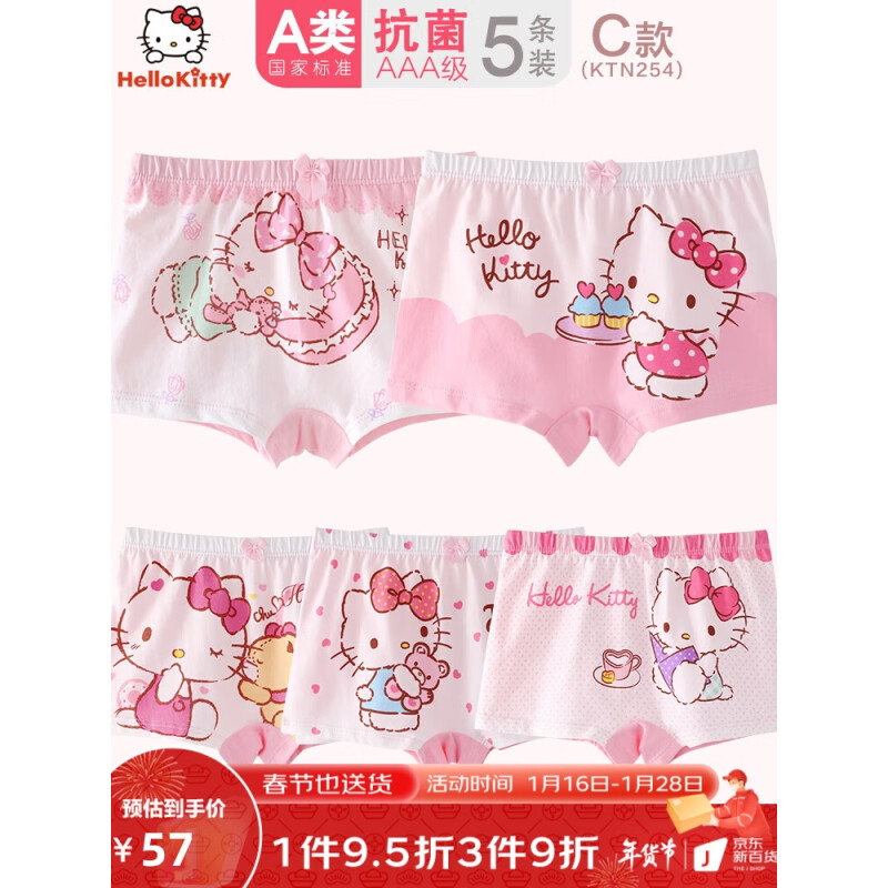 凯蒂猫Hello Kitty 女童内裤儿童短裤宝宝小孩女孩三角底裤平角四角裤头裤衩童装
