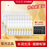 水润洁面慕斯 150ml（赠 水润次抛1.5ml*2）