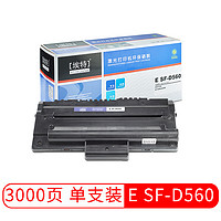 Elite 埃特 _value） E SF-D560 黑色硒鼓 (适用三星 SF-560R/565PR)