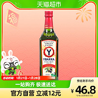 YBARRA 亿芭利 西班牙特级初榨橄榄油750ml烹饪炒菜油