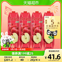 泰国玛丽malee苹果汁果汁饮料1000ml*4盒原装进口浓缩大瓶酒席