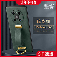 MOBY 华为mate40Pro手机壳新款mate40创意腕带mt40硅胶全包40e保护套