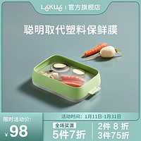 LéKué 乐葵 LeKue 乐葵 硅胶保鲜盒食品级水果家用可冷冻微波加热长方形小冰箱收纳盒