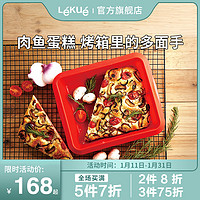 LéKué 乐葵 硅胶古早蛋糕模具烘焙家用长方形烤盘烤箱用具烘培工具磨具