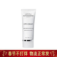 INSTITUT ESTHEDERM 雅诗敦（ESTHEDERM） 雅诗敦城市多效隔离霜 30ml