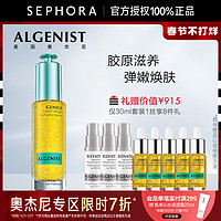 ALGENIST 奥杰尼 赋活胶原蛋白凝露 30ml（赠6件好礼）