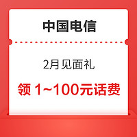 今日好券|1.28上新：中国电信积分充10元话费！天猫超市领5元猫超卡！