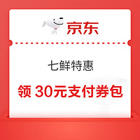 先领券再剁手：京东积分兑10元话费！京东领6-5元优惠券！