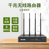 VOLANS 飞鱼星 N1800W-AX WIFI6全千兆端口5G双频 AX1800M多WAN口企业路由/1G宽带叠加/上网行为管理封锁