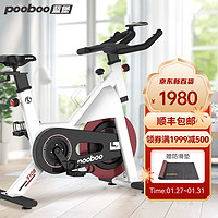 pooboo 蓝堡 动感单车商用磁控健身车室内运动自行车健身器材S108 轻商-白色