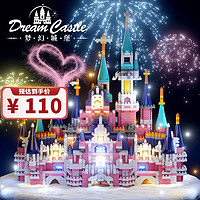 Temi 糖米 积木迪士尼城堡拼装儿童新年礼物礼盒玩具公主微颗粒拼插立体拼图