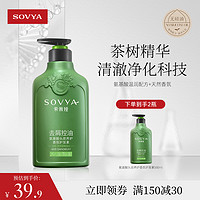 SOVYA 索薇娅 氨基酸头皮养护香氛护发素500ml*2瓶装
