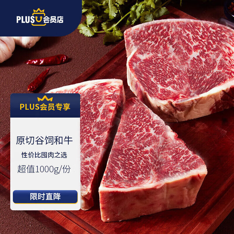 zenew 真牛馆 M5肉芯和牛牛排牛霖套装1kg 谷饲400天和牛