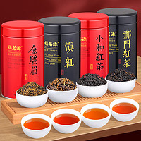 福茗源 一级 中国茶 四大红茶礼盒 500g（金骏眉125g+滇红100g+小种红茶125g+祁门红茶125g）