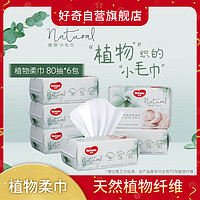 HUGGIES 好奇 植物柔巾嬰兒棉柔巾洗臉巾80抽6包裝