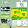 EAGET 憶捷 64GB TF（MicroSD）存儲卡
