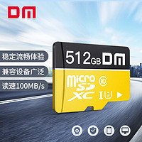 DM 大邁 TF（MicroSD）存儲卡 A2 V30 512GB