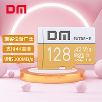 DM 大迈 金卡 MicroSD存储卡 128GB