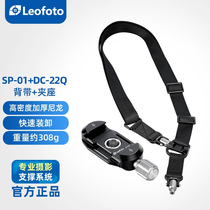 Leofoto/徕图 QD套装(SP-01+DC-22Q) 全金属阿卡夹座扣具QD背带套装快速装卸带 SP-01+DC-22Q(QD套装)