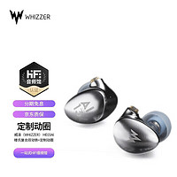 威泽（Whizzer） HE03AL楼氏复合双动铁+定制动圈单元HIFI入耳式耳麦 HE03升级版