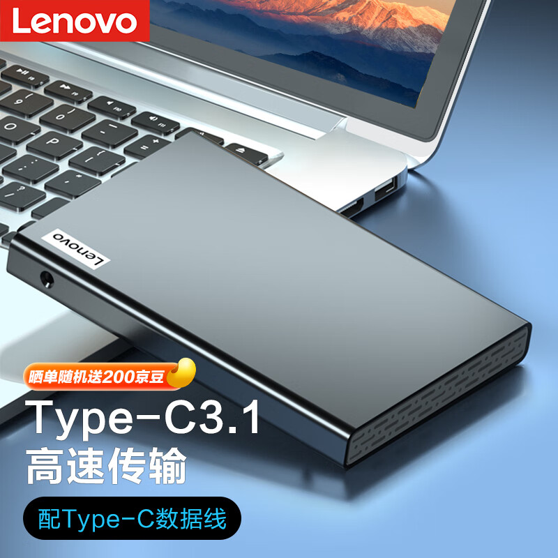 Lenovo 联想 Type-C移动硬盘盒2.5英寸USB3.0 SATA串口笔记本台式外置壳固态机械ssd硬盘 Type-c款