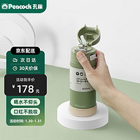 孔雀（Peacock）日本保温杯学生水杯316不锈钢儿童保温杯吸管杯孕妇杯子400ml DPA