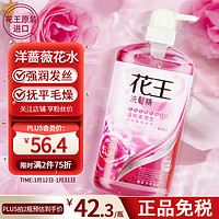 Kao 花王 洗发水玫瑰清香750ML温和柔润型