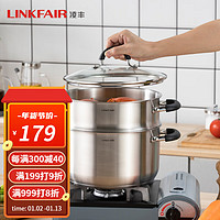 LINKFAIR 凌丰 304不锈钢蒸锅 20cm LFDZG-GJ20T2B