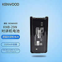 KENWOOD 建伍 KNB-29N对讲机原装电池适配建伍系列对讲机1500mAh