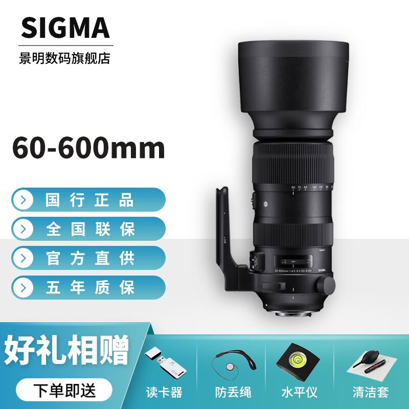 适马（SIGMA） 60-600mmF4.5-6.3长焦变焦单反相机镜头 佳能卡口