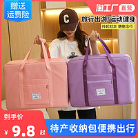 旅行包大容量女超大拉杆箱手提便携出差待产收纳包运动健身行李袋 大 浅紫小号
