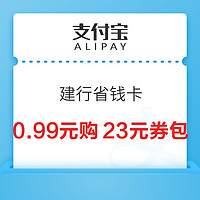 今日好券|2.2上新：中国电信领1～100元话费！滴滴领最高60元出行券包！