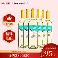 Maria 玛利亚海之情 半甜白葡萄酒750ml*6瓶 整箱装 西班牙原瓶进口红酒