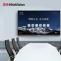 HiteVision 鸿合 会议平板一体机 视频会议大屏触屏多媒体教学电子白板智能解决方案 65英寸HD-651S