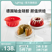 LéKué 乐葵 烘焙硅胶蛋糕模具戚风4四寸家用不沾蒸烤箱用具烘培工具磨具