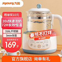 Joyoung 九阳 恒温婴儿调奶器1.2L Q575