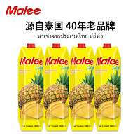Malee 玛丽 泰国玛丽malee菠萝汁果汁饮料1000ml*4盒浓缩大瓶原装进口