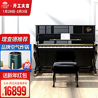 CAROD 卡罗德 全新演奏专业考级立式钢琴CJ3黑123高度