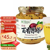 KOREA NONGHYUP 韩国农协 蜂蜜百香果茶  原装进口冲饮果酱1000g 可吃可泡水喝的饮品水果茶  营养健康冲调年货礼品