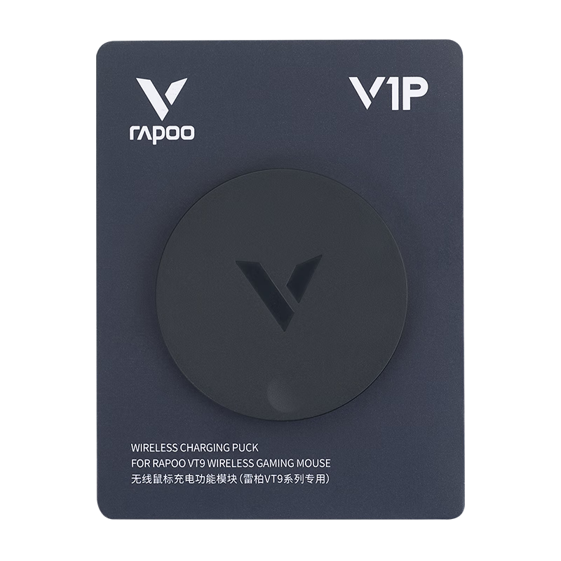 雷柏（Rapoo） V1P无线鼠标充电功能模块（VT9系列专用） 黑色