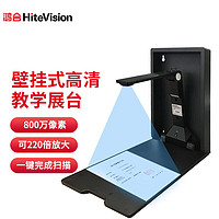 HiteVision 鸿合 实物展台 高拍仪视频展台扫描仪高清连续高速便携培训教学网课直播书法绘画录制 HZ-G7A