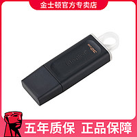 Kingston 金士頓 U盤32G高速優盤USB3.2 Gen 1商務辦公32G U盤