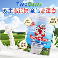 Two Cows plus会员：Two cows 双牛荷兰进口全脂速溶高钙 奶粉 900g*3罐