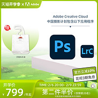 Adobe 奧多比 攝影計劃 Photoshop 適用M1 P圖修圖支持win/mac